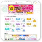 はじめての風俗アルバイトイメージ1